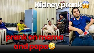 Kidney prank😱 | mama papa both bola momin ko maza agay🤣😂#dailyvlog #funnyvideo #familyvlog #prank