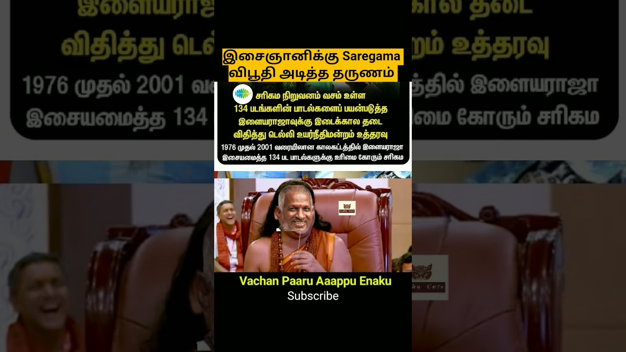 Ilayaraja should not use his own music. High court Order 