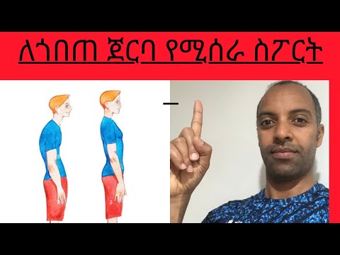 ቪዲዮ: እንደ ቡብኖቭስኪ የአካል ብቃት እንቅስቃሴ ያድርጉ-በቤት ውስጥ የአካል ብቃት እንቅስቃሴዎች