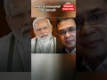 Tarique Rahman Bangladesh new prime minister #tariquerahman #bangladeshelection #trending #shorts