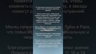 #гороскоп #гороскопнакаждыйдень #гороскопнанеделю #гороскопдня #астропрогноз #астрология