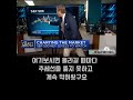 모르면 손해 보는 S&P500 장기투자 팩트 5가지