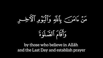 ياسر الدوسري سورة التوبة قرآن شاشه سوداء خط عريض