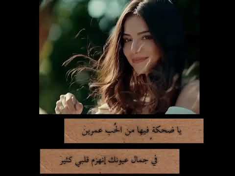 يللي شمس الدنيا تطلع لما تطلع ضحكة منك