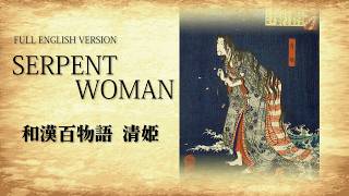 Kiyohime: The Vengeful Serpent Woman of Japanese Folklore