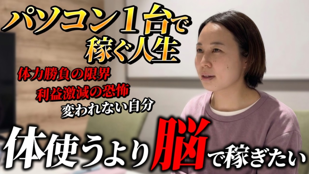 PEです。他の方は購入なさらないで下さい。 Permanent Record] What Happened When Someone Failing at Online