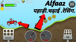 पहाड़ी चढ़ाई रेसिंग - सबसे अच्छा वाहन ??  गेमप्ले Hill Climb Racing - THE BEST VEHICLE ?? | GamePlay screenshot 5