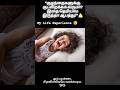 அழுகையில் தெரிய வந்த உண்மை – குடல் இறக்கம்! 💔