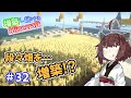 【マイクラ】拠点に段々畑を増築してみた！増築し続けるMinecraft part32【VOICEROID実況】