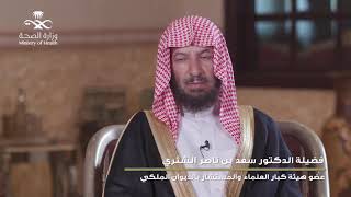 موقف المسلم من هذه الأوبئة؟ ). للشيخ العلامة  #سعد_الشثري حفظه الله.