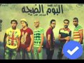 مهرجان العو اهو جه دي جي فيلو مهرجان العو اهو جه دي جي فيلو