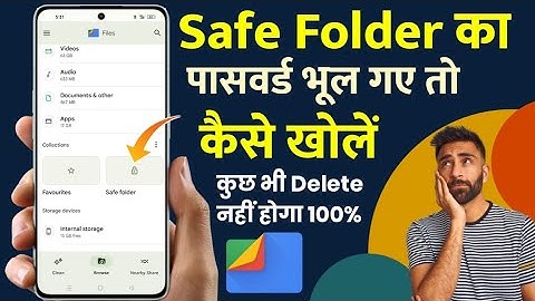 Google File - Safe Folder Ka Lock Kaise Tode | Safe Folder Ka Password Bhul Gaya Ab Kaise Khole