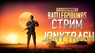 🔴ОТКРЫВАЮ КЕЙСЫ  🎮 PUBG🎮-1440 - RTX 4060