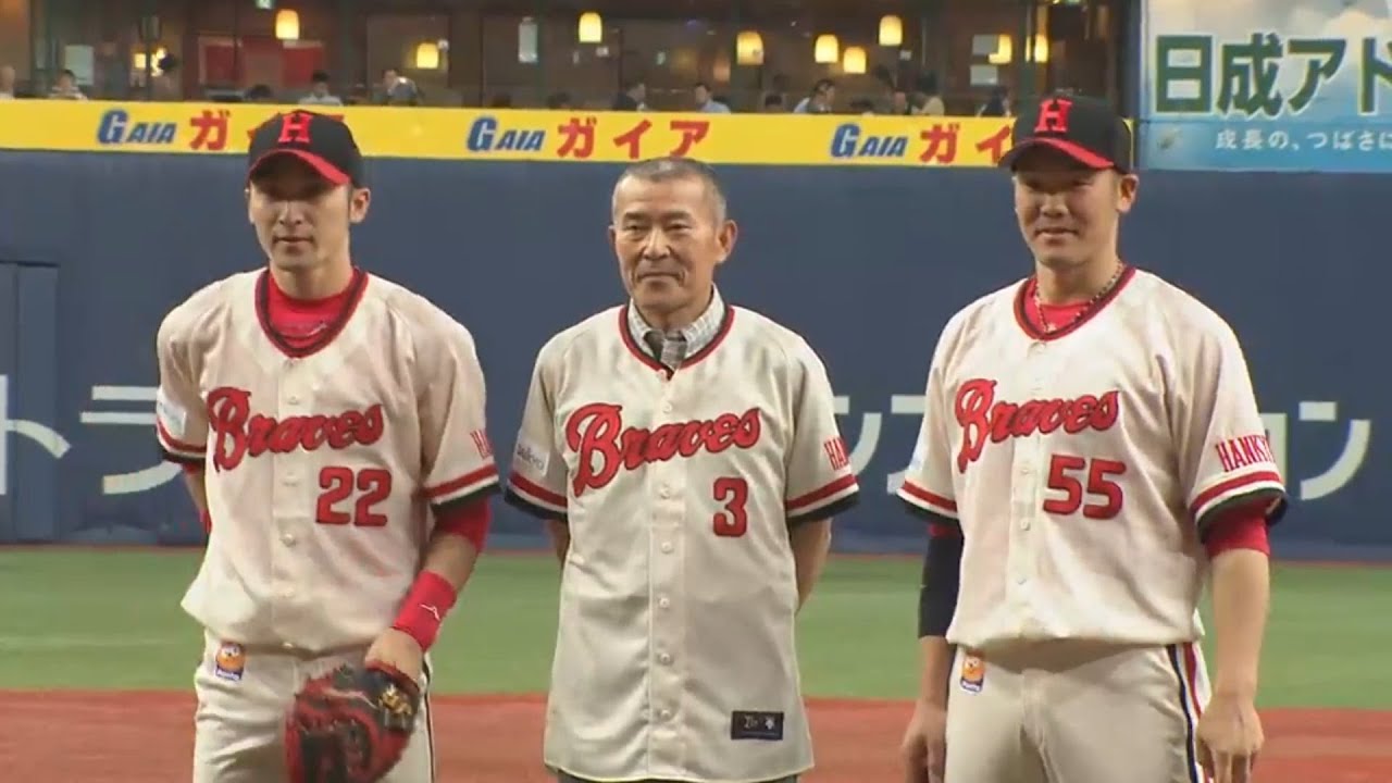 始球式】阪急ブレーブスOBの長池徳士氏がセレモ二アルピッチ