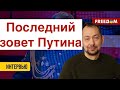 💥 Рожать и штурмовать горы: в Госдуме определились приоритетами на очередной срок Путина