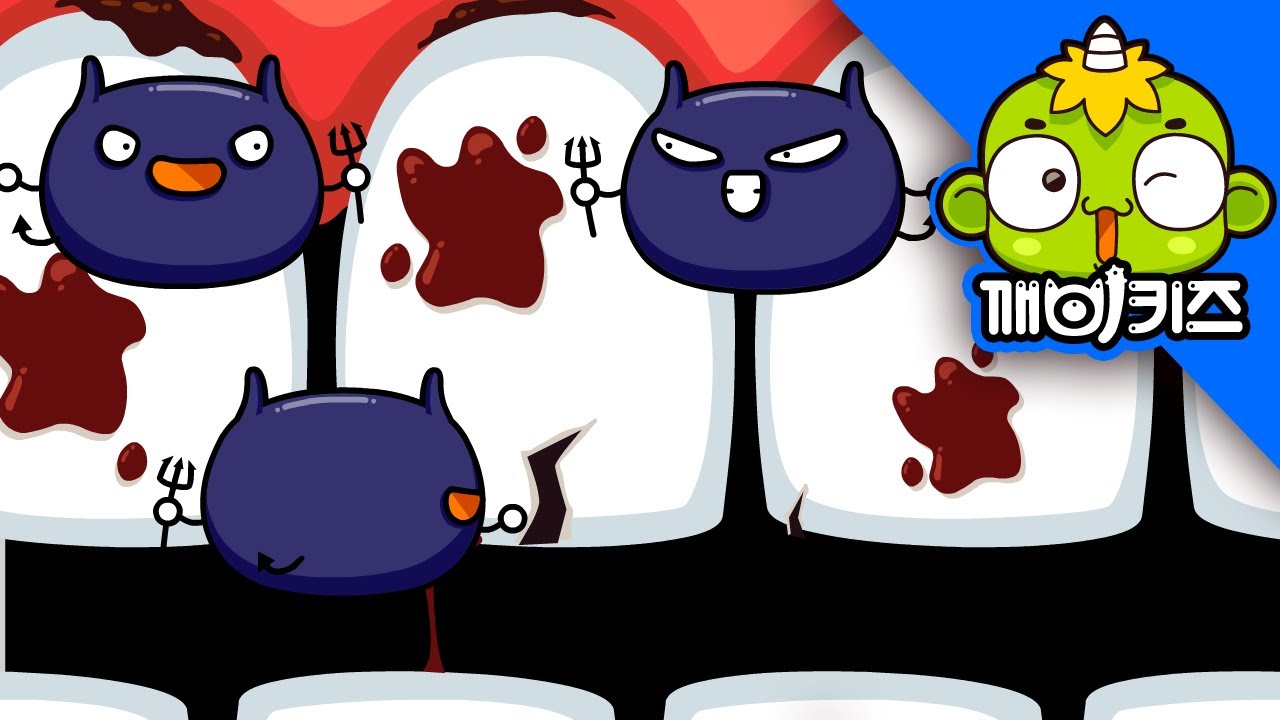 치아를 건강하게 (2) | 건강과 생활 | 뽀롱이 초롱이 | 충치 | 치과 | 양치질 | 유아건강 | 깨비키즈 KEBIKIDS