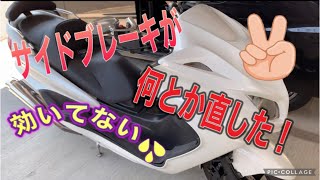 【トラック運転手の休日】バイクのサイドブレーキ　ワイヤーが外れてたから直した