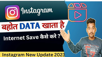Instagram data saver setting | Instagram me data saver kaise kare | data saver setting instagram