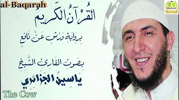 02 Sourate Al Baqarah Cheikh Yassin Al Jazairi Warch an Nafi الشيخ ياسين الجزائري سورة البقرة