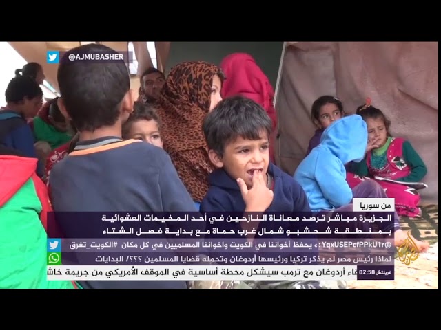 معاناة النازحين في أحد المخيمات العشوائية بمنطقة شحشبو شمال غرب حماة مع بداية الشتاء