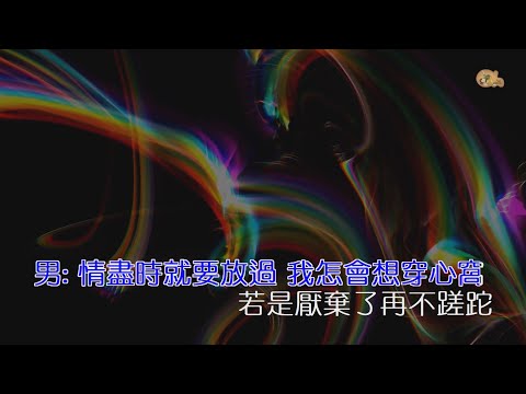 現代愛情故事 | 許秋怡 + 張智霖 | 粵語 | 高清 | 伴唱版本 | 卡拉OK | KARAOKE | KTV
