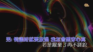 現代愛情故事 | 許秋怡   張智霖 | 粵語 | 高清 | 伴唱版本 | 卡拉OK | KARAOKE | KTV