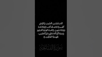 كرومات قرآن سورة الفاتحة عمير شميم.