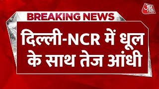 Breaking News: Delhi-NCR में बदला मौसम का मिजाज | Delhi Weather Update | Aaj Tak News