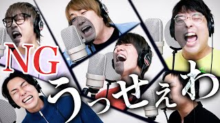 【THE FIRST TAKE】「Ado/うっせぇわ」歌ってみたNGシーン集が面白すぎたwww【おる溜りピース】