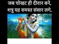 #प्रेम से कहना राधे राधे #poetry