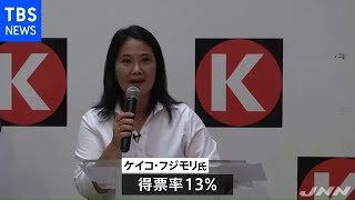 ペルー大統領選、ケイコ・フジモリ氏２位で決選投票へ