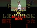 ドラフトで競合しまくったのに開花しなかった選手3選 #野球 #ドラフト会議 #ドラフト1位 #野球解説