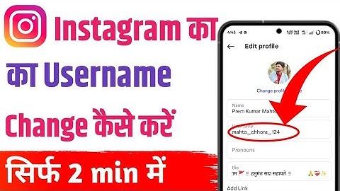 Instagram Ka Username Change Kese Kare | How To Change Instagram Username| Insta Username Kese Badle