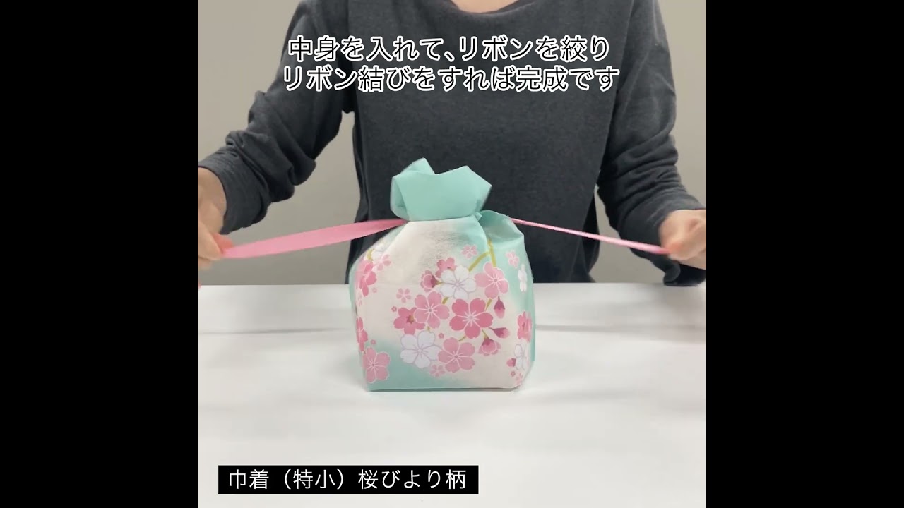 春ギフト】巾着（特小）桜びより柄｜不織布ギフト包装資材の仕入れ通販 