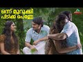 മുറചെറുക്കന്റെ ആഗ്രഹങ്ങൾക്ക് വഴങ്ങണം...| Asif Ali | Arjun Ashokan | Mandharam Movie | Comedy Scene