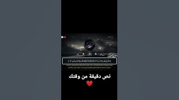 سورة طه ❤ | الآية 88 و 89 للقارئ شريف مصطفى