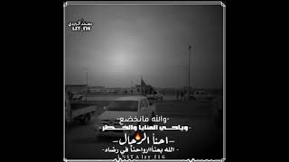 اجمل حالات واتس اب/قوات الصناديد/ستوريات انستا قوات الصناديد حرس الحدود_تصاميم شيلات قصيره_قوات شمر