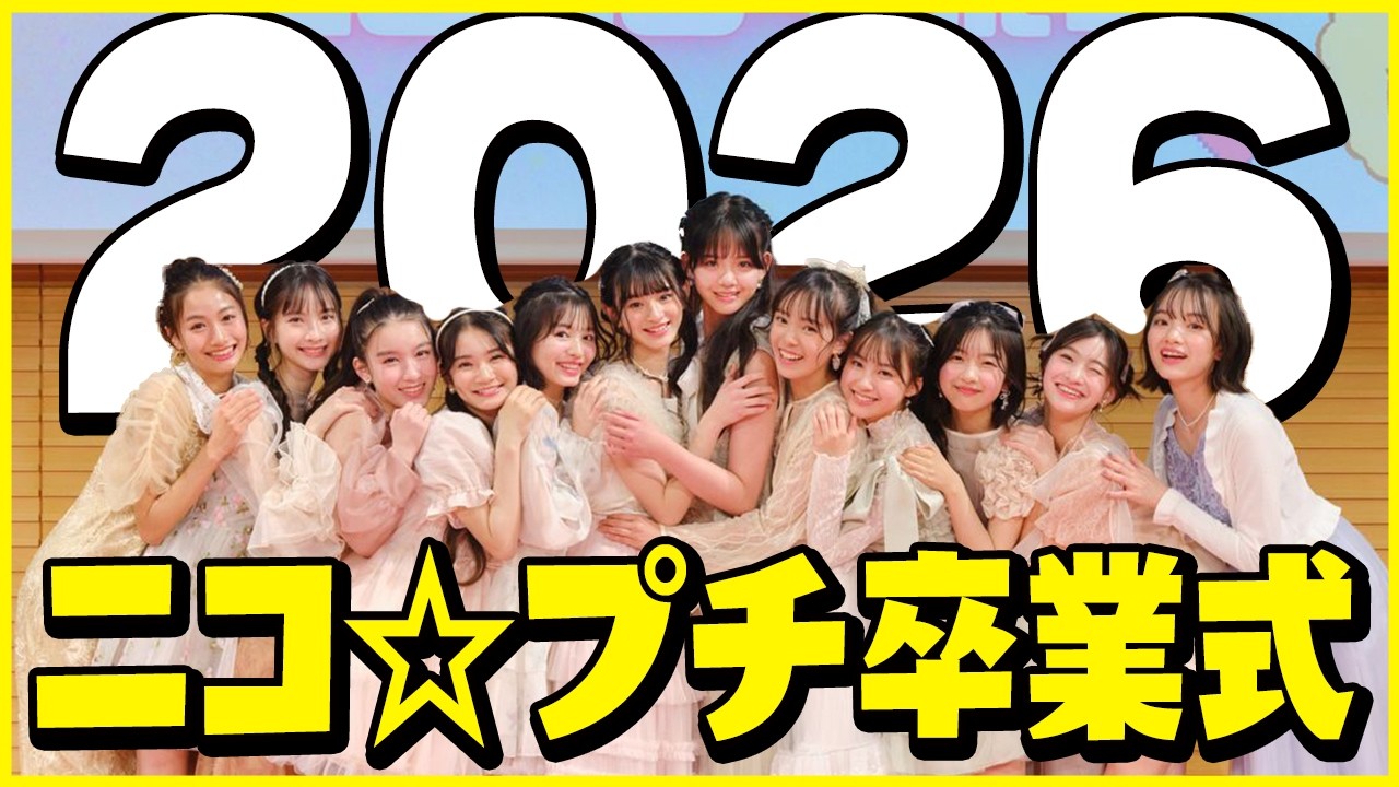 ニコ☆プチ | 小学生ナンバーワンウェブマガジン