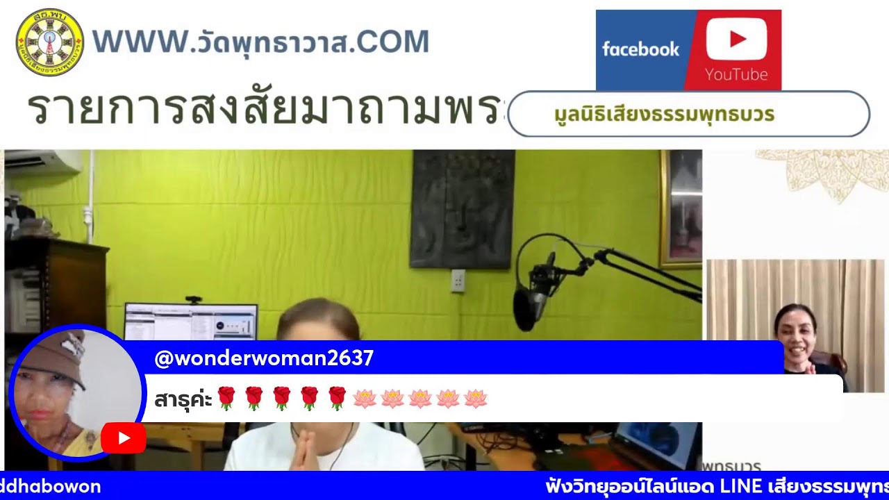 รายการสงสัยมาถามพระ ep2569/236 วันอาทิตย์ที่ 18 มกราคม 2569