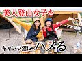ゆるキャン△の聖地『高ボッチ高原』で、キャンプ未経験の美人登山女子をキャンプ沼にハメてみたww 【登山youtuberかほさんコラボ・長野】