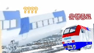 3D운전게임 2.0 8200호대,7200호대,KTX산천 기차 screenshot 5