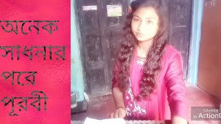 Onak Sadonar Pora Cover By Purabi With Harmonium