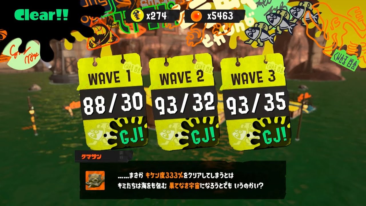 【乱獲】アラマキ砦 昼のみ274納品 【スプラトゥーン3/サーモンランNW】