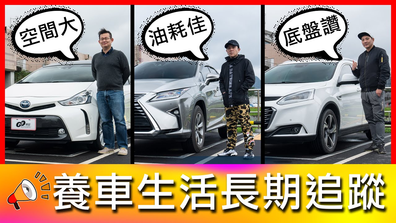 [問題] Lexus 三代 & 四代 RX450h 選擇建議