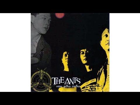   The Ants ပထမ ဒ တ ယ တတ ယ မ င မ င ဇ လတ လ ဖ အင Full Album