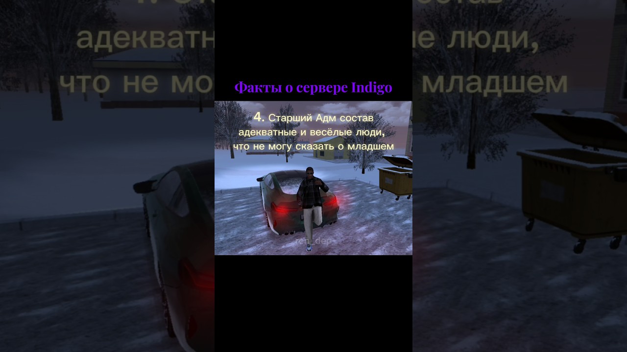 Факты о сервере Indigo Black Russia 