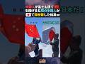 【スッキリ】富士山頂で中国人が国旗を掲げるも隣の米海兵隊が日の丸で即反撃した結果w 中国人はその後おめおめと退散