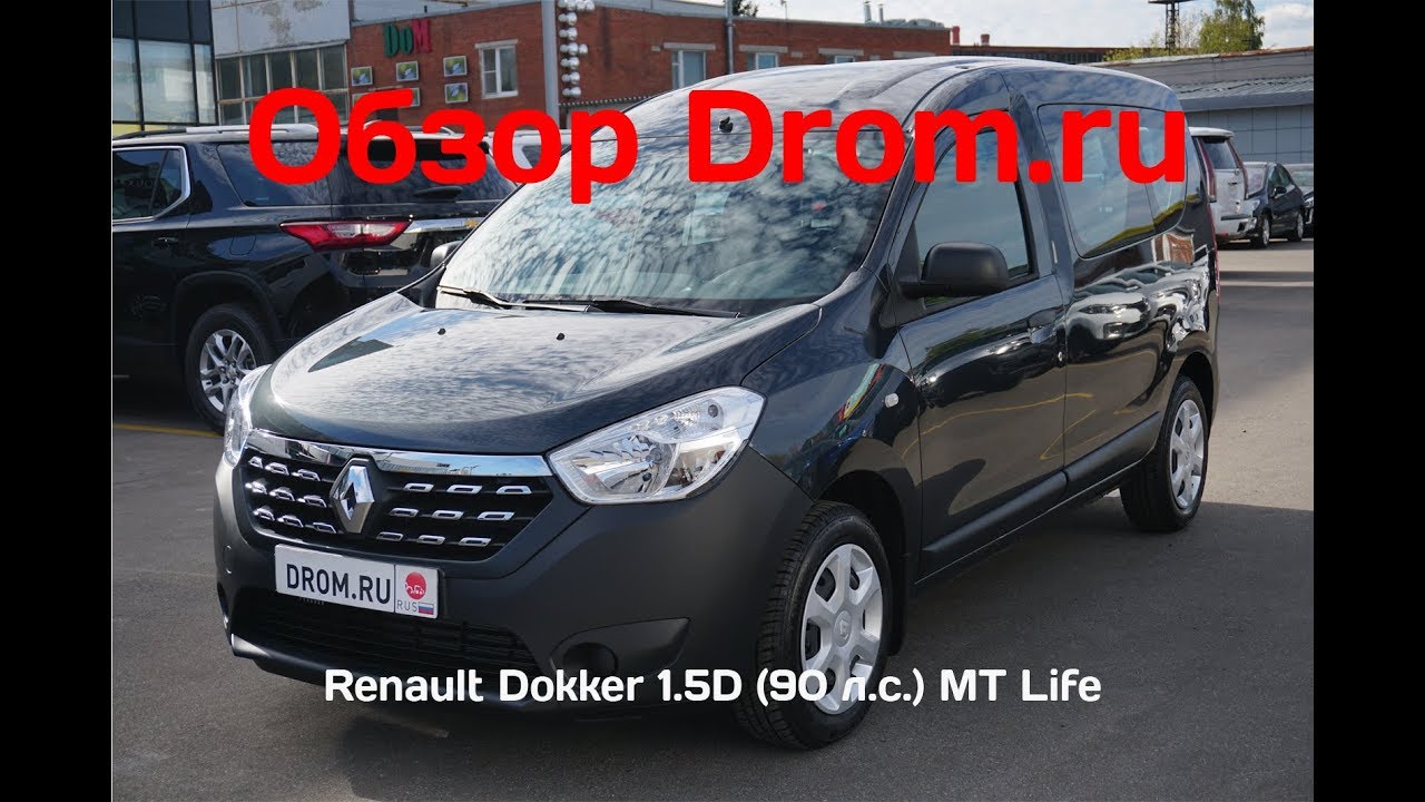 Renault drom