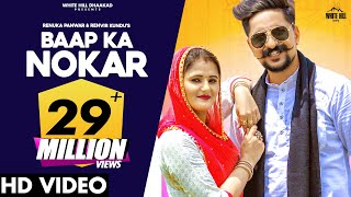 Renuka Panwar Dance Song | Baap Ka Nokar | Ranvir Kundu | Anjali Raghav | Kay D | Haryanvi Songs screenshot 2