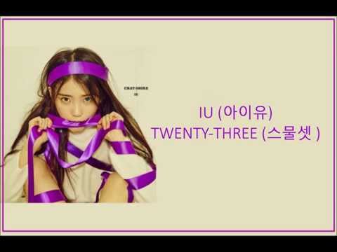 IU "Twenty-Three" LYRICS (아이유 스물셋 가사)